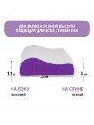 Анатомическая подушка Фабрика сна Memory-1 Бобруйск